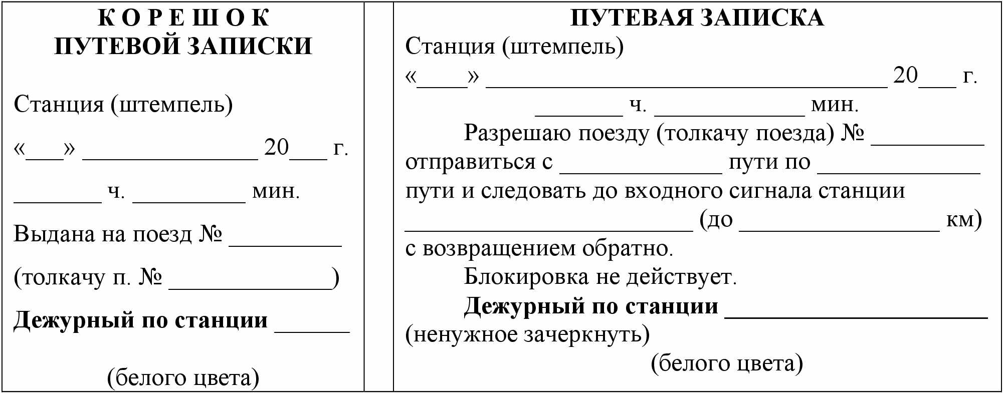 Образец заполнения ду 50