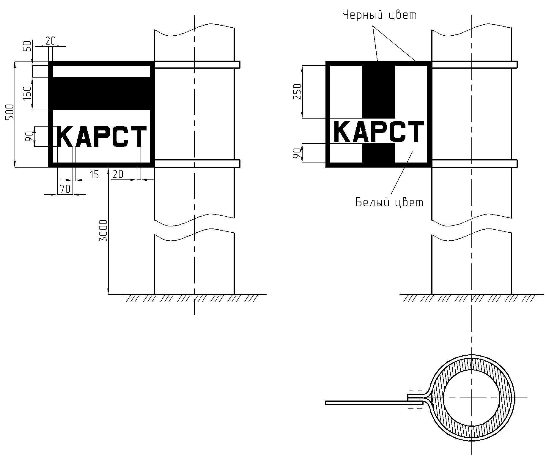 Рисунок 12. Постоянные сигнальные знаки «Начало карстоопасного участка» и «Конец карстоопасного участка»