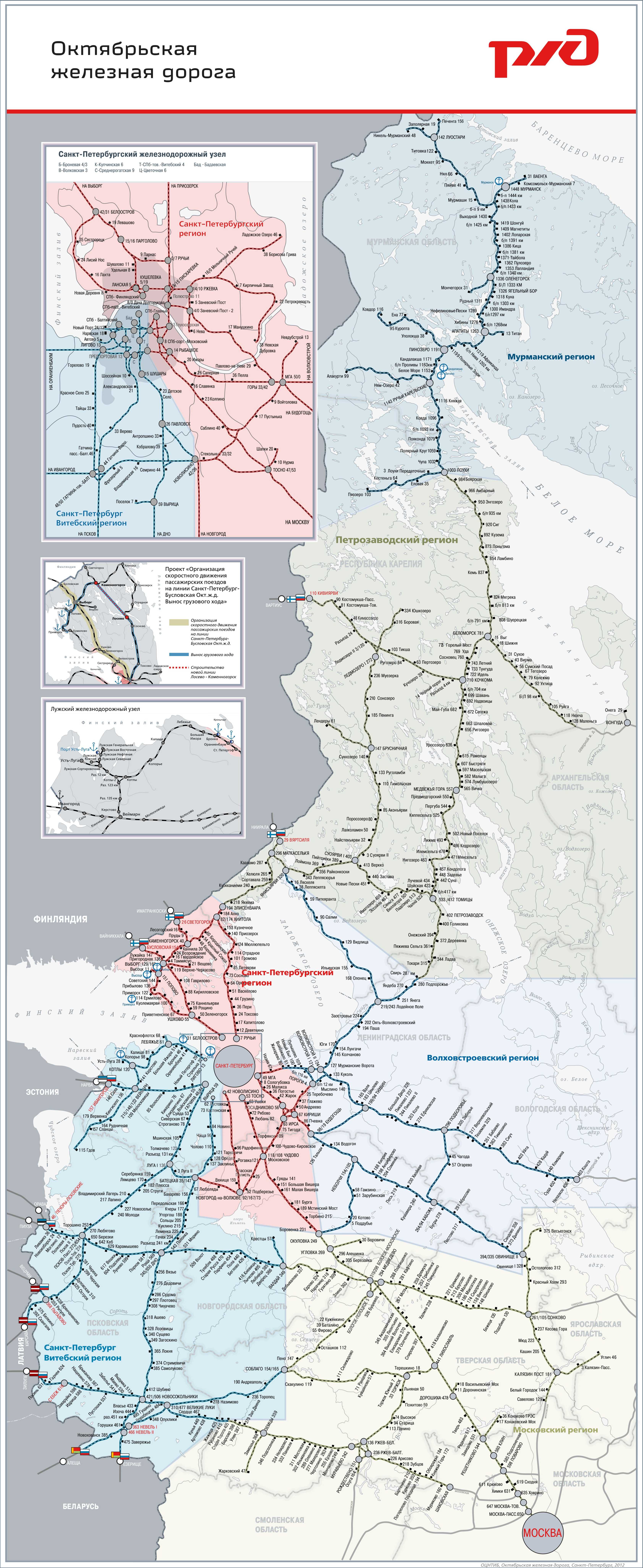 Карта схема Октябрьской железной дороги