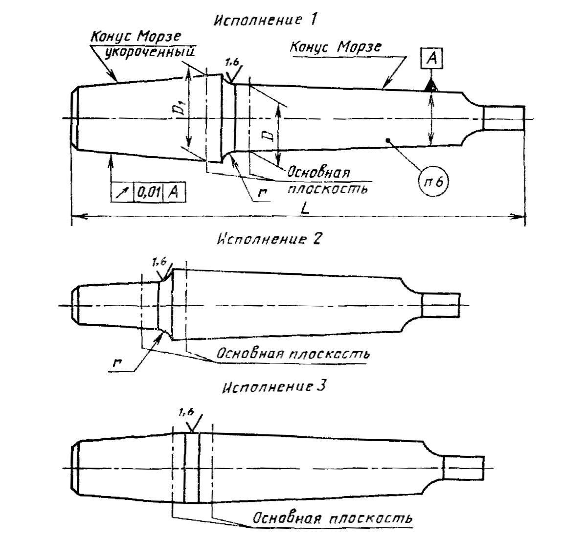 ГОСТ 2682-86 Оправки с конусом морзе для сверлильных патронов чертеж