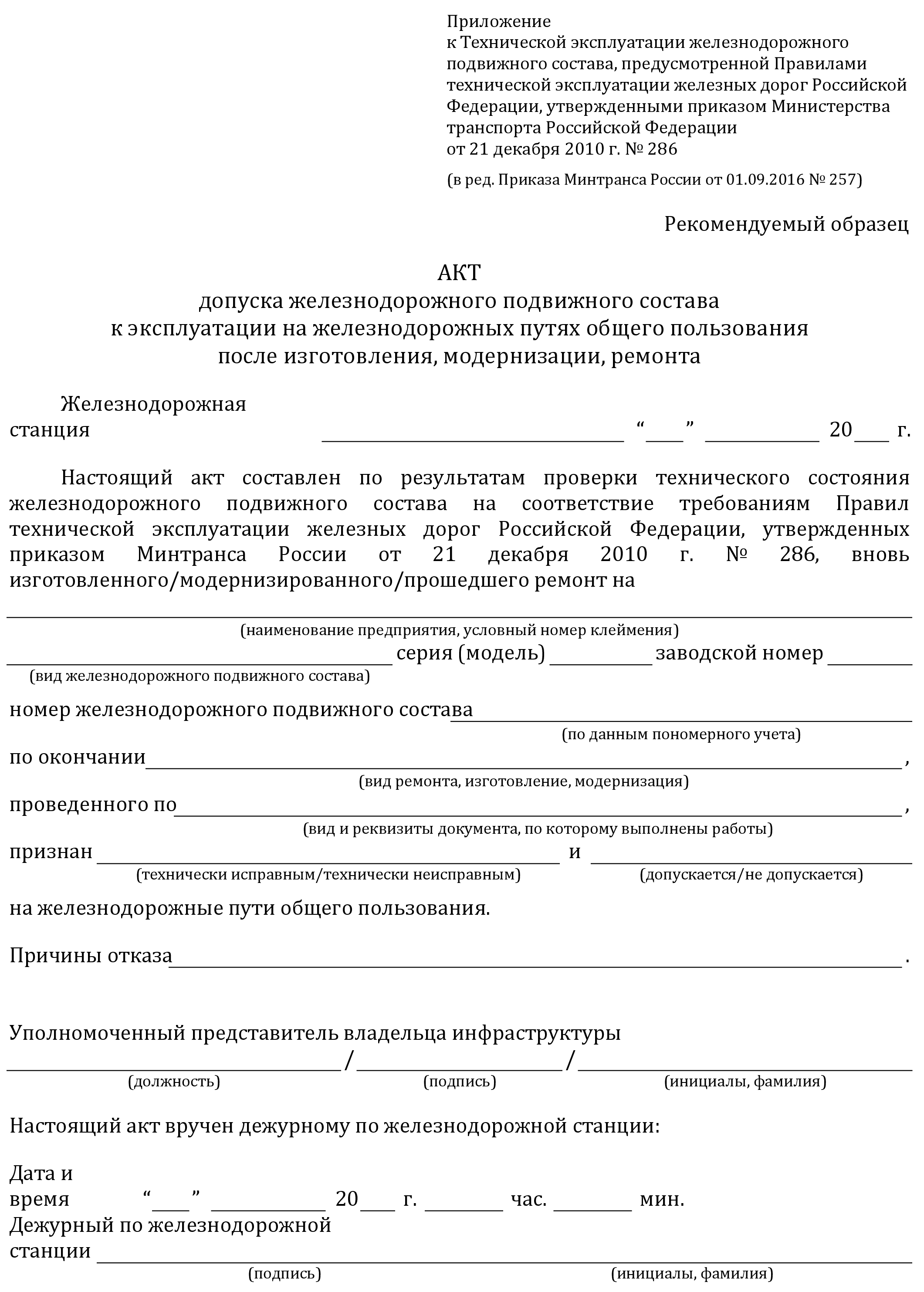 Инструкция Инструкция